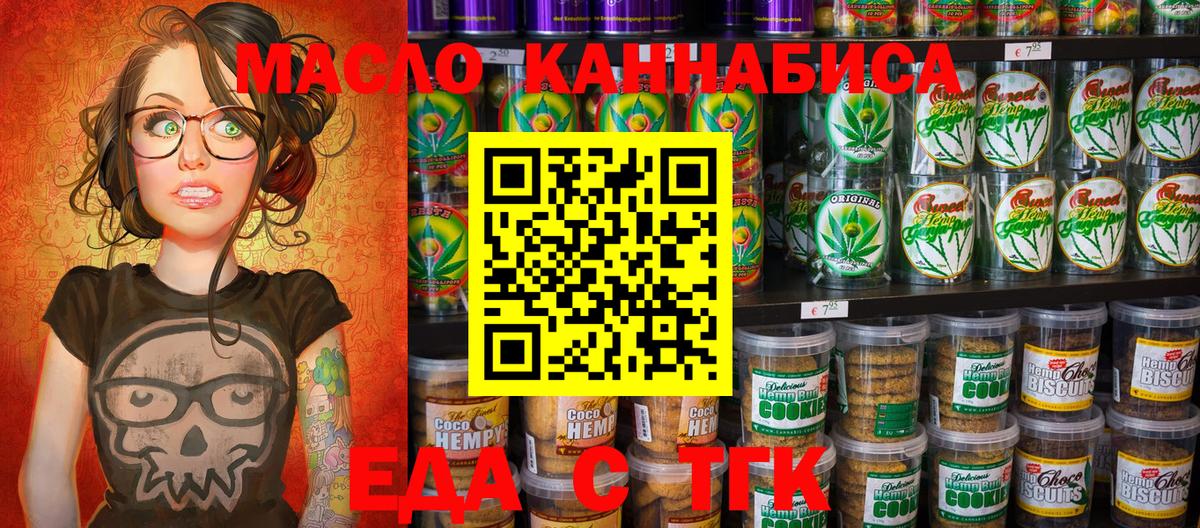 Лесозаводск  Canna-Cookies марихуана  Вход с VPN 