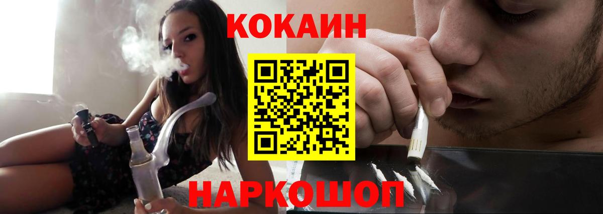 Cocaine Боливия  КОКАИН Колумбийский  Лесозаводск  Вход с VPN 