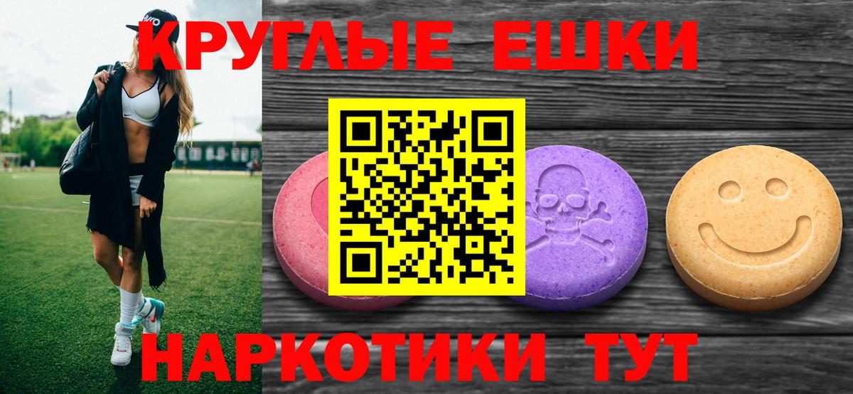 Экстази  Ecstasy Punisher  Вход с VPN  купить наркотики цена  Ecstasy диски  Лесозаводск 