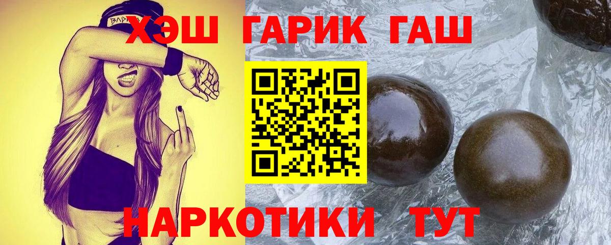 ГАШ гарик Лесозаводск