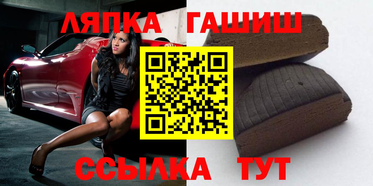 Лесозаводск  ГАШИШ индика сатива  Вход с VPN  ГАШИШ  ГАШИШ Изолятор 