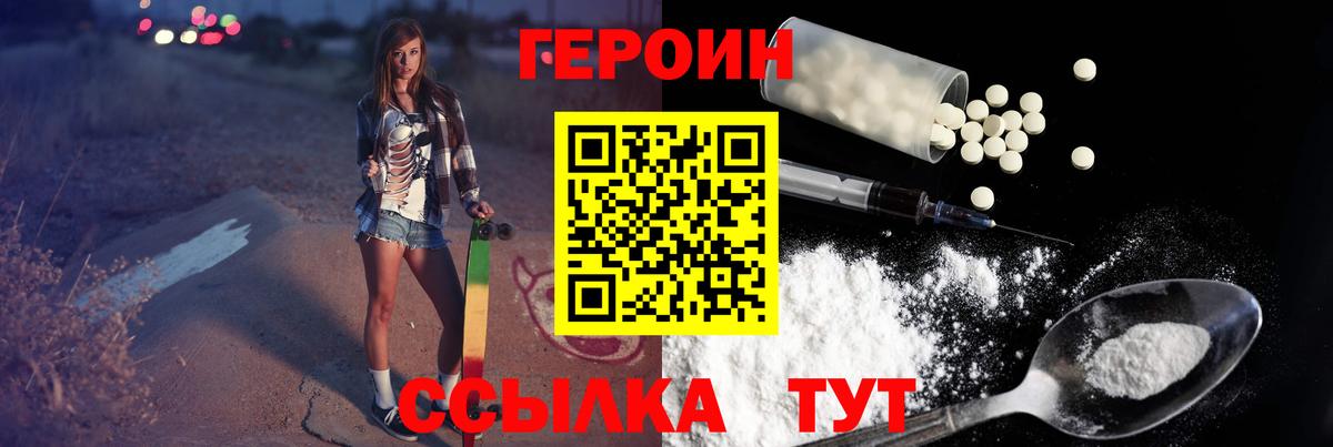 Лесозаводск  ГЕРОИН афганец  Вход с VPN 