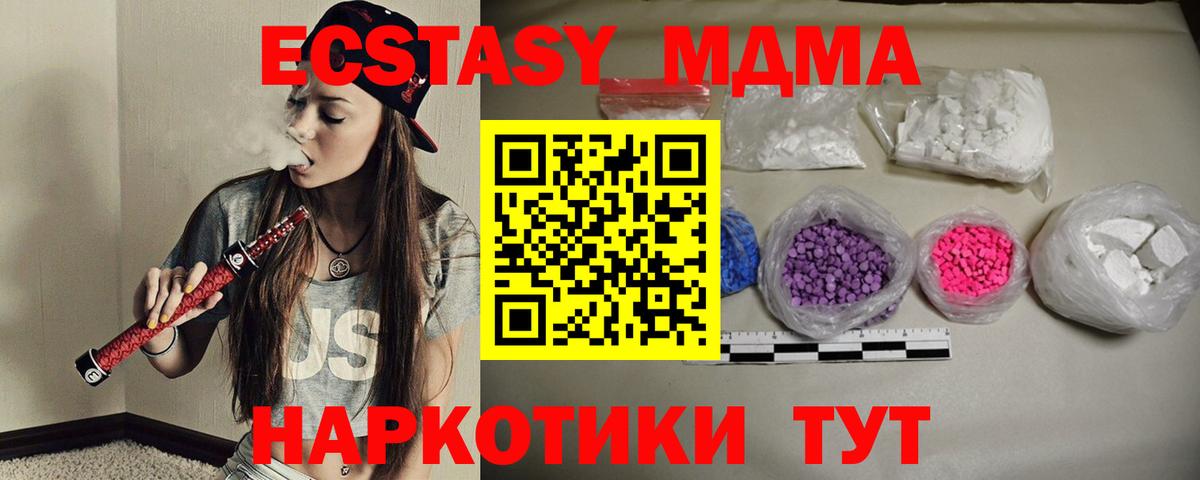 Лесозаводск  MDMA crystal  Вход с VPN  MDMA кристаллы 