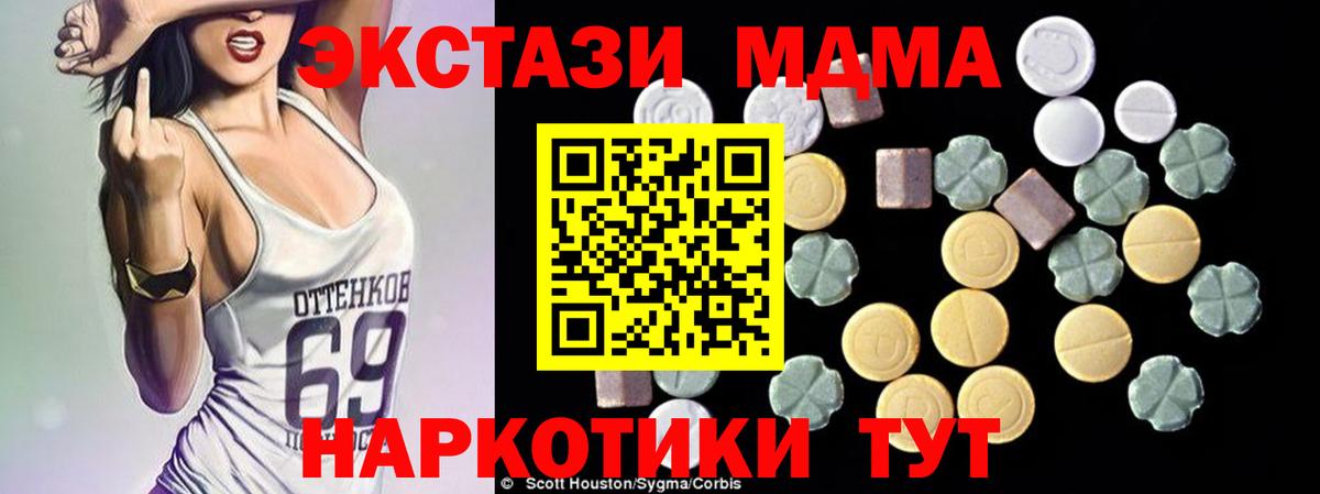 MDMA молли Лесозаводск