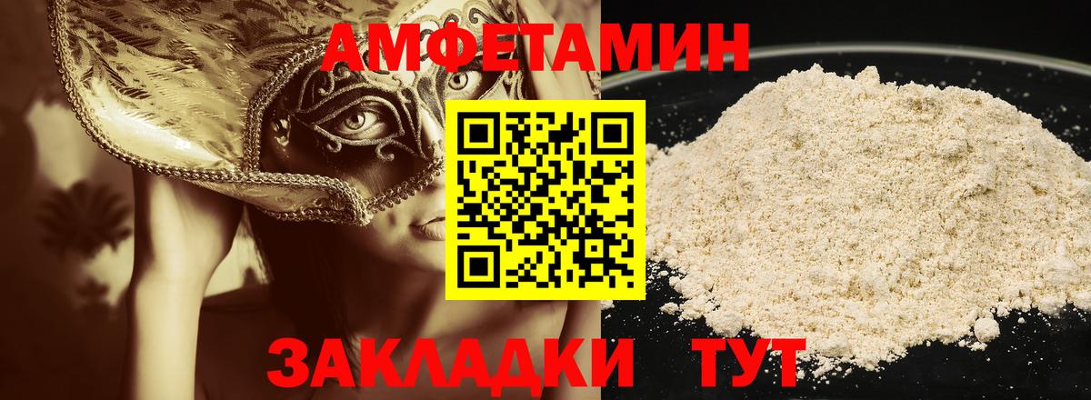 Амфетамин Лесозаводск