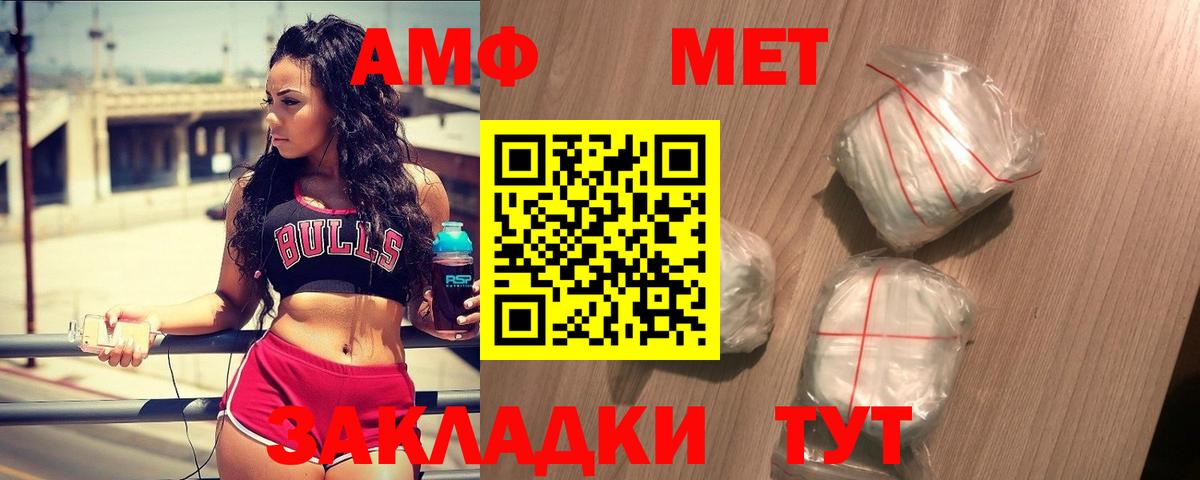 Лесозаводск  МЕТАМФЕТАМИН мет  Вход с VPN 