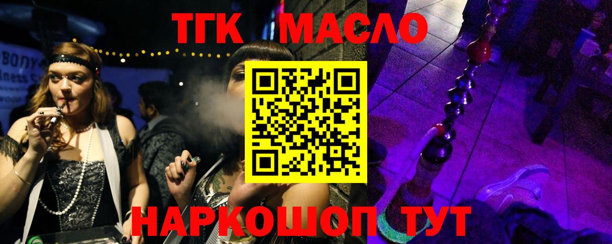 Лесозаводск  Дистиллят ТГК THC oil  Вход с VPN 