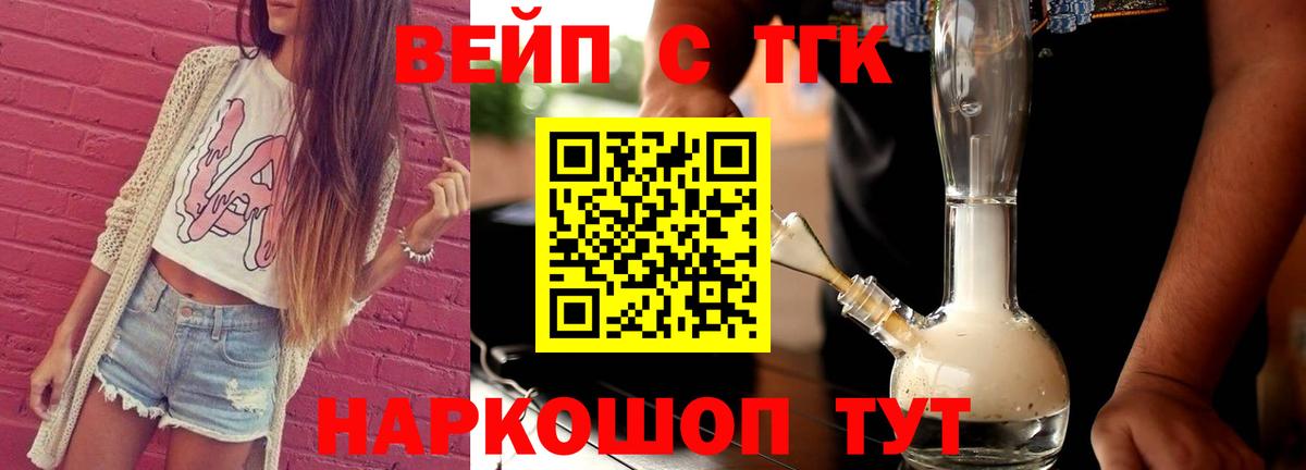 ТГК вейп Лесозаводск