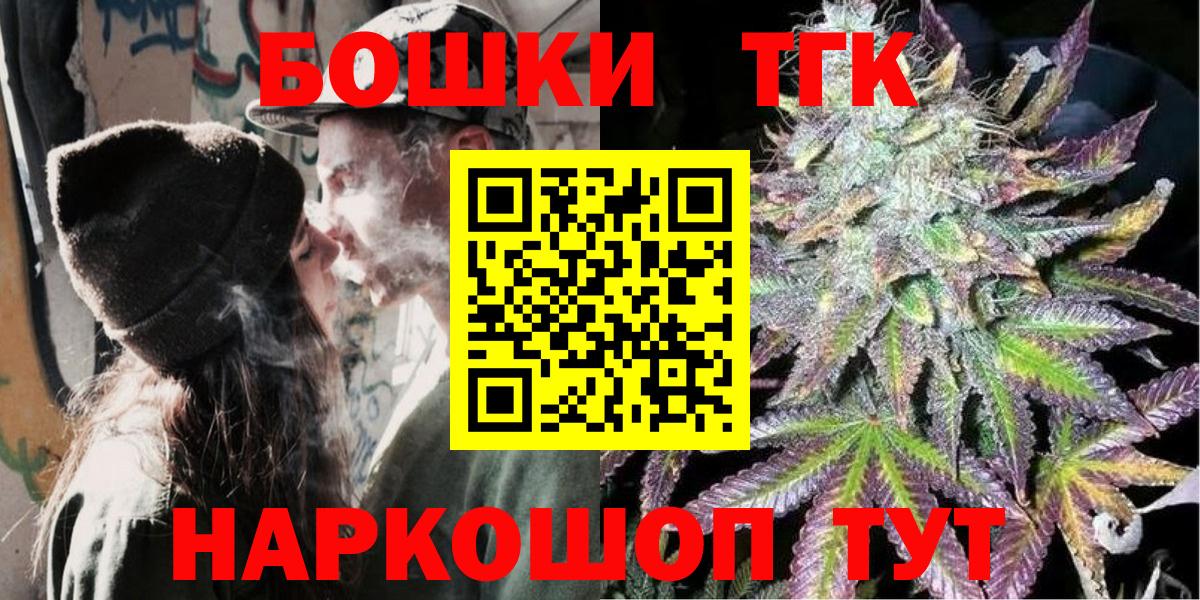 Бошки Шишки THC 21% Лесозаводск